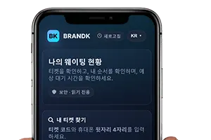 Real-time call, seating, and cancellation notifications